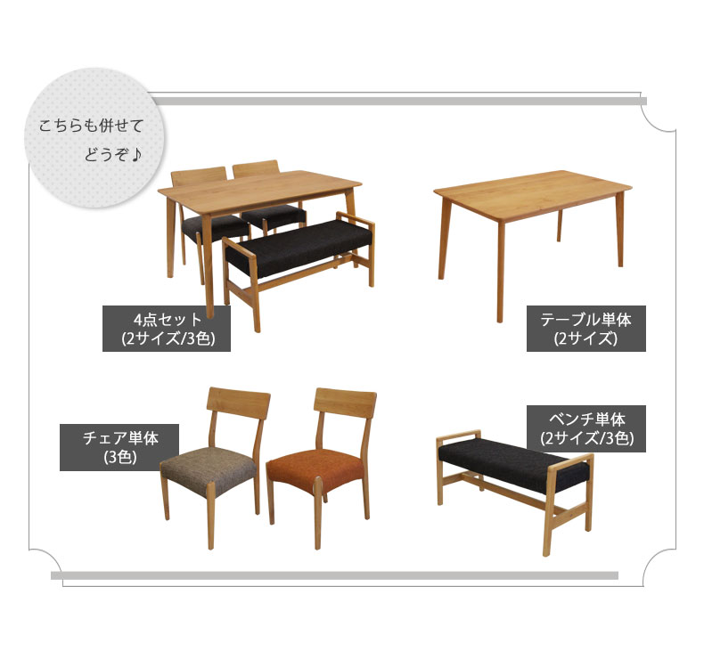 幅135cm 食堂5点セット フローラの使用例