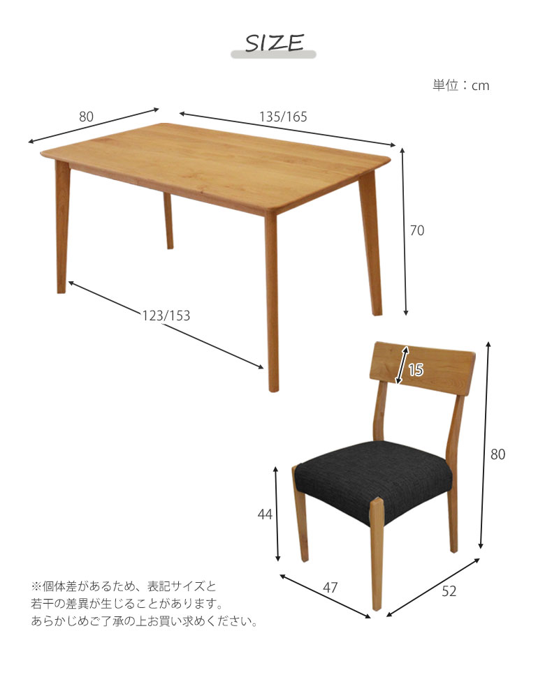 幅135cm 食堂5点セット フローラのサイズ1