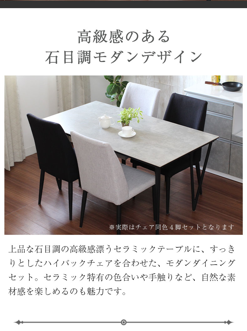 幅150cm ダイニング5点セット ニュートンの機能
