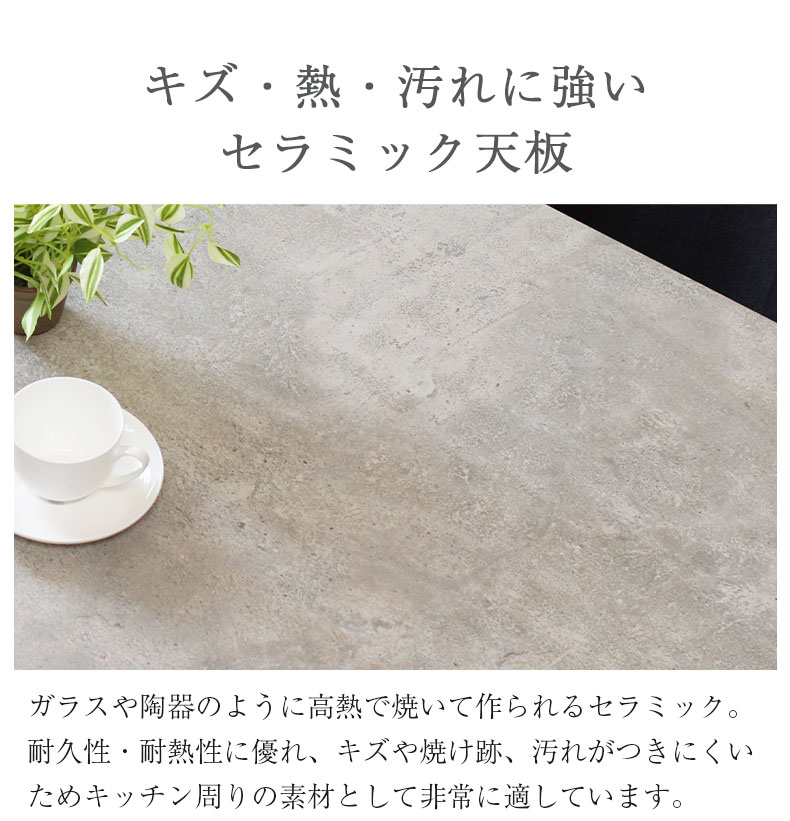幅150cm ダイニング5点セット ニュートンの素材