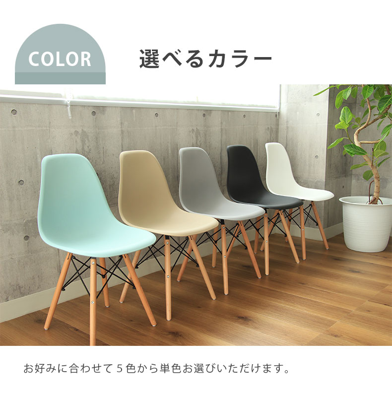 ダイニング5点セット アンリのカラー
