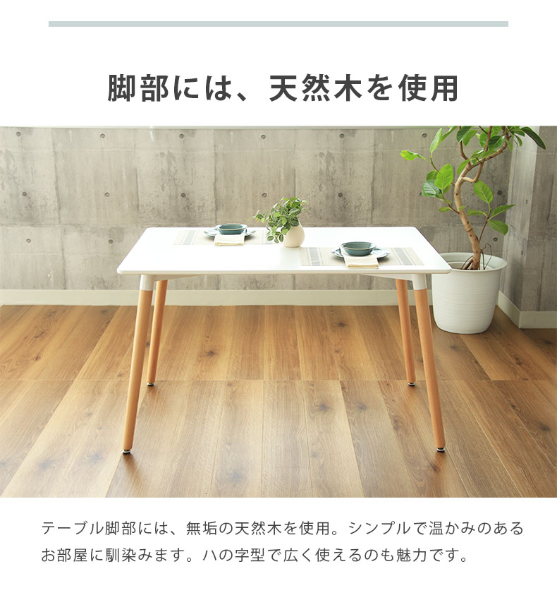 ダイニング5点セット アンリの機能