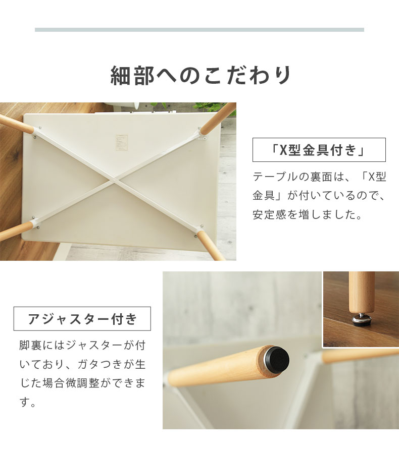 ダイニング5点セット アンリの機能