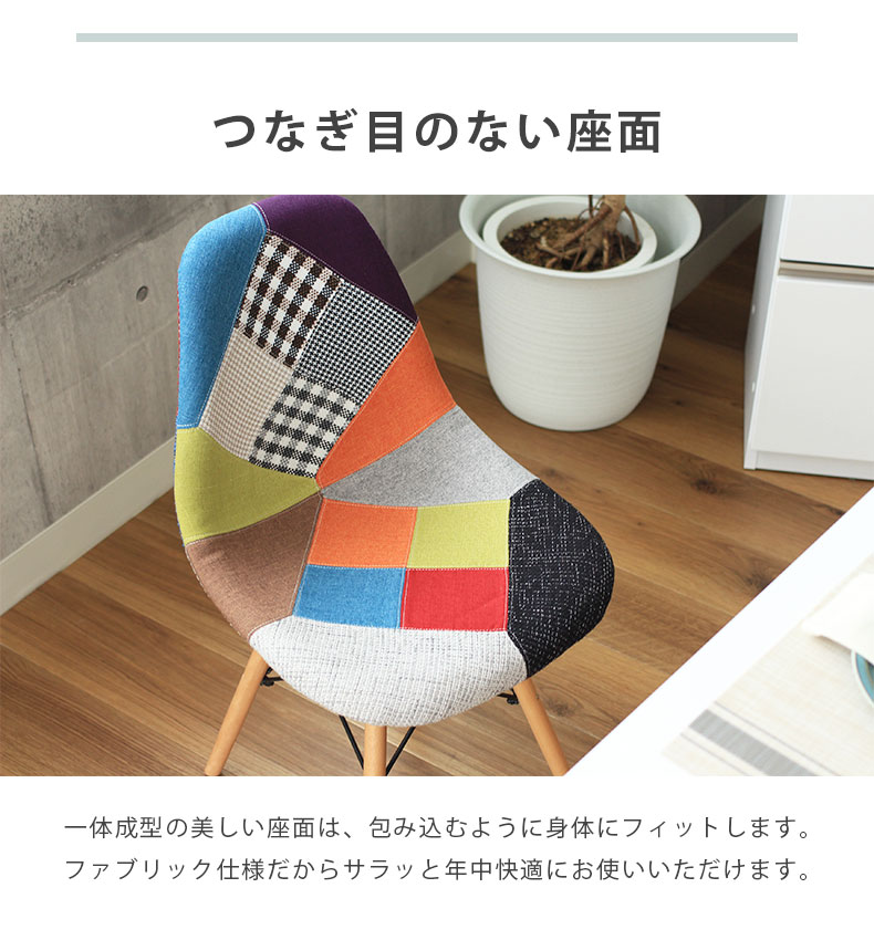 ダイニング5点セット アンリ（パッチワークチェア）の機能