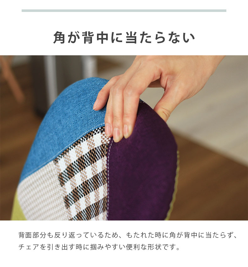 ダイニング5点セット アンリ（パッチワークチェア）の機能
