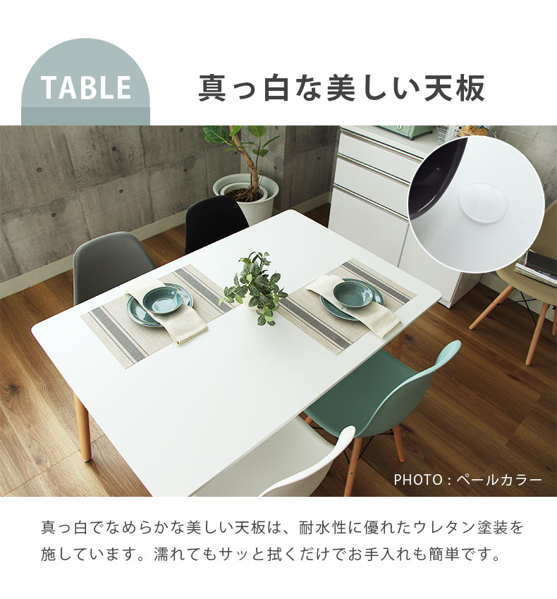 ダイニング5点セット アンリ（パッチワークチェア）の機能