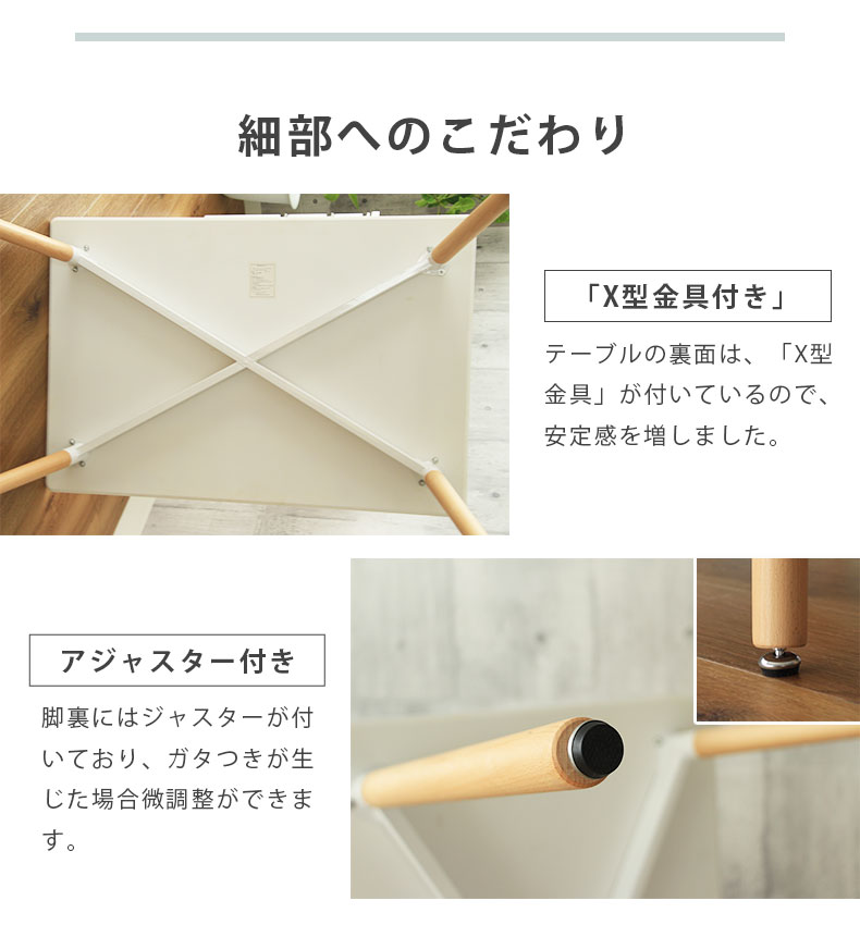 ダイニング5点セット アンリ（パッチワークチェア）の機能