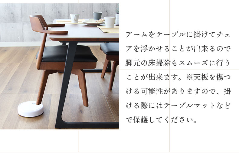 ダイニングテーブル 5点セット(回転チェア) カルネ2の機能