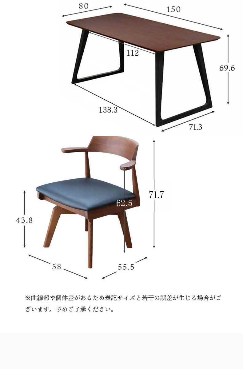 ダイニングテーブル 5点セット(回転チェア) カルネ2のサイズ1