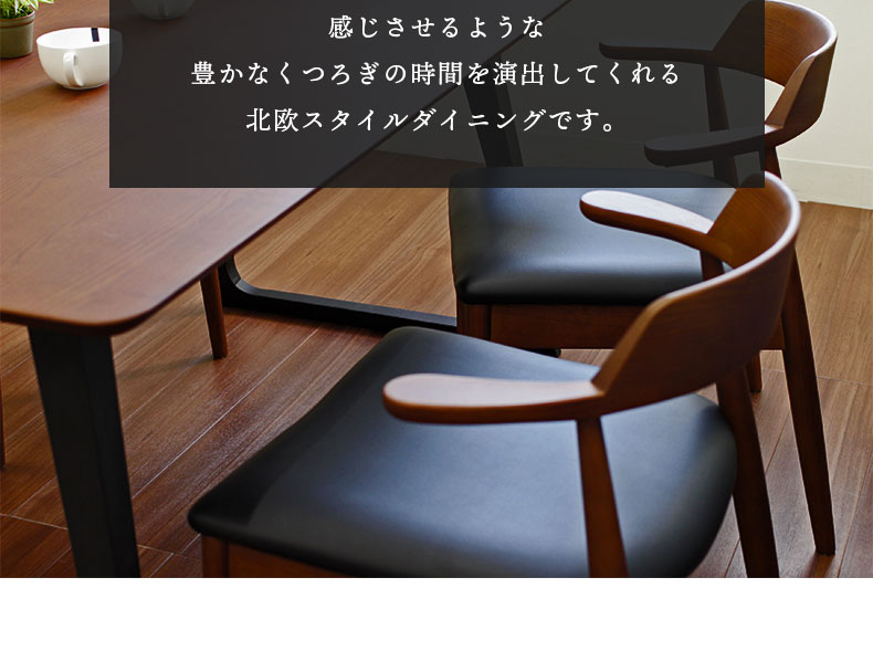 ダイニングテーブル 5点セット(回転チェア) カルネ2の機能