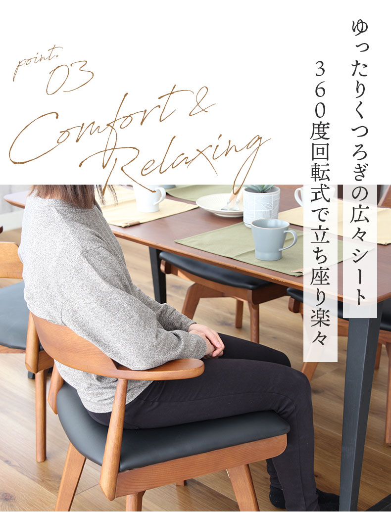 ダイニングテーブル 5点セット(回転チェア) カルネ2の機能