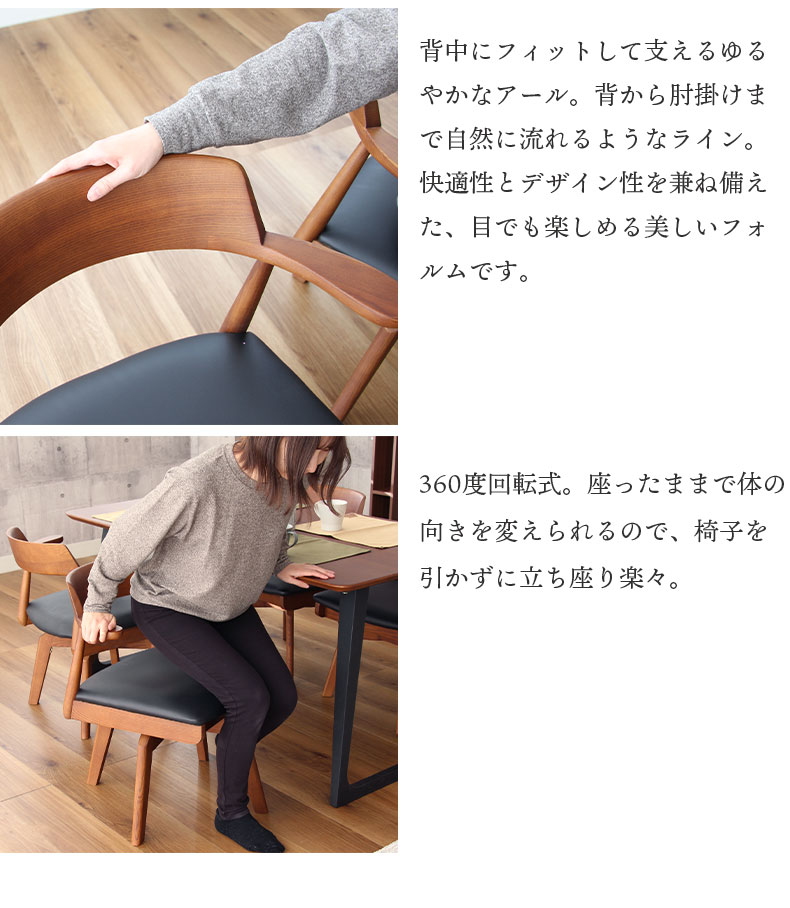 ダイニングテーブル 5点セット(回転チェア) カルネ2の機能