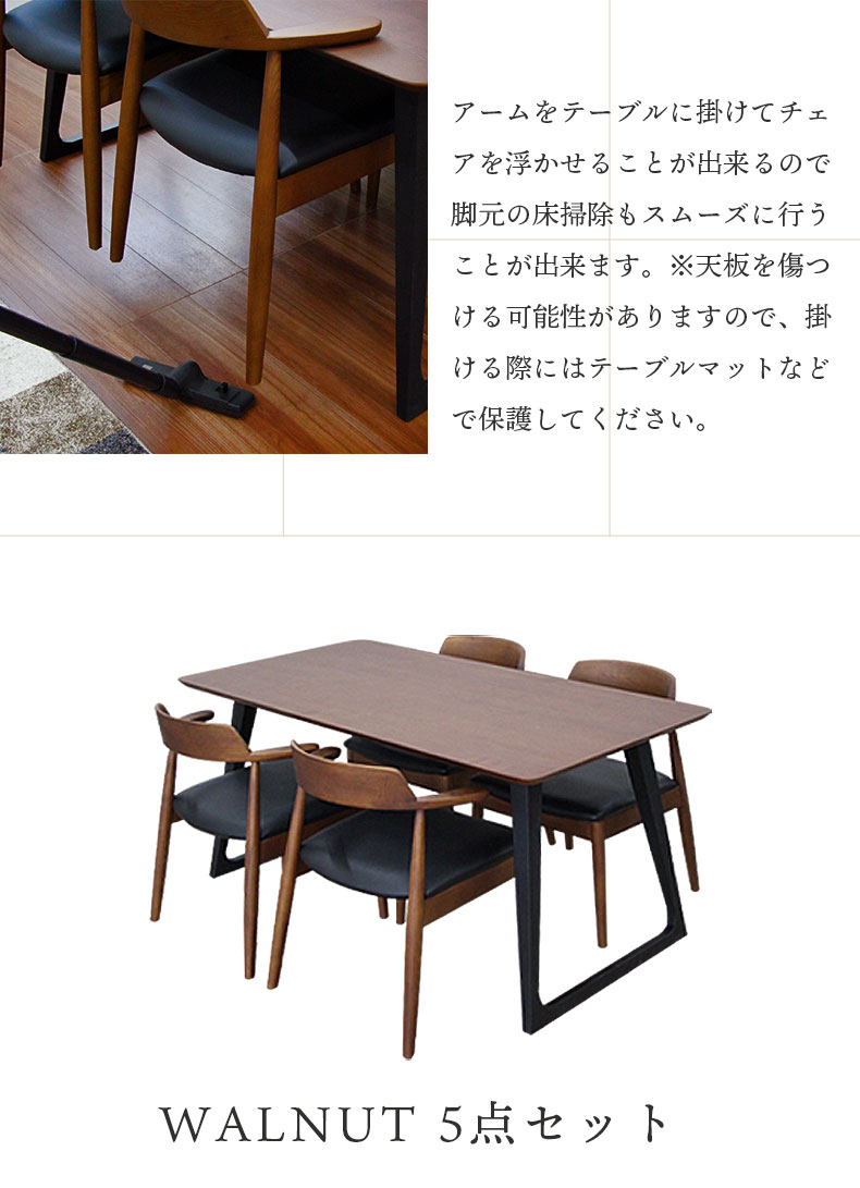 幅150cmダイニングテーブル 5点セット カルネ2のカラー