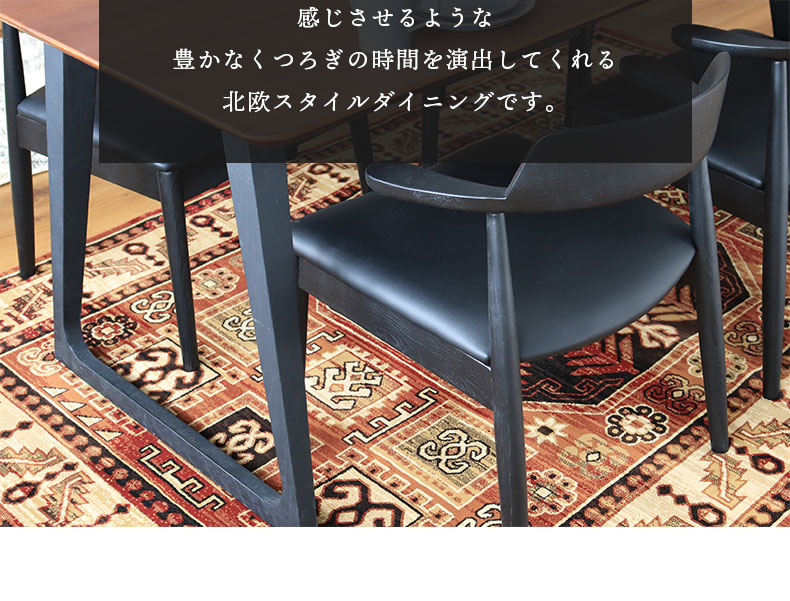 幅150cmダイニングテーブル 5点セット カルネ2の機能