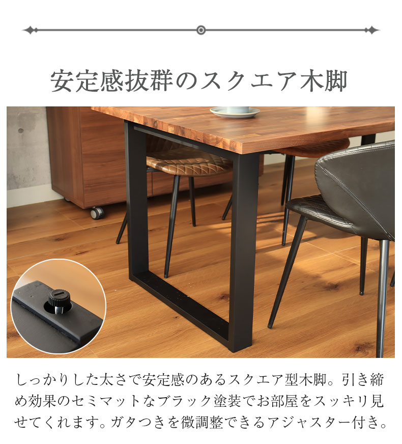 幅180cm ダイニングテーブル5点セット オーク ノーブルの機能