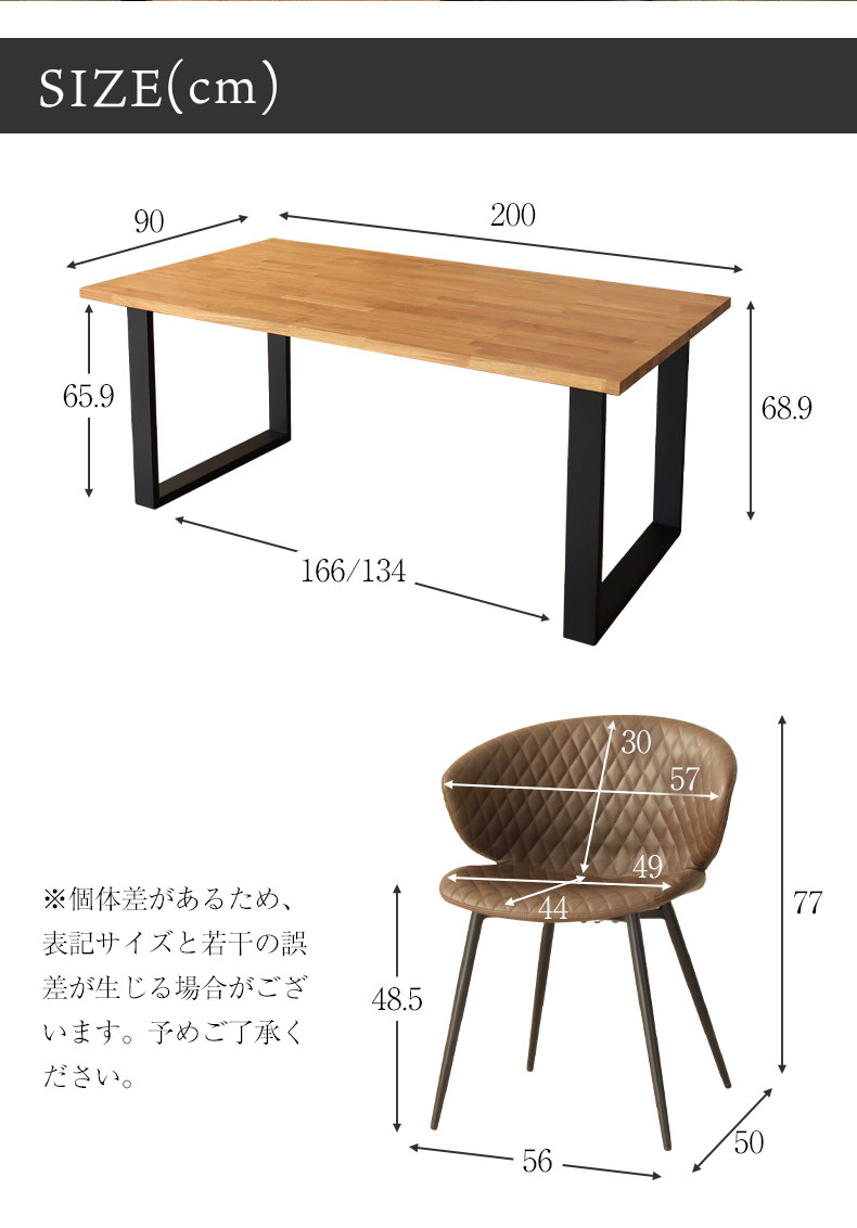 幅200cm ダイニングテーブル5点セット オーク ノーブルのサイズ1