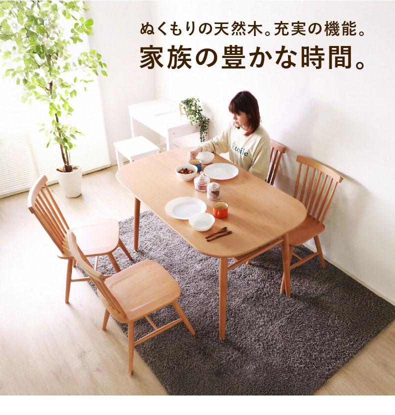 幅135cm ダイニングテーブル 5点セット ランカスター