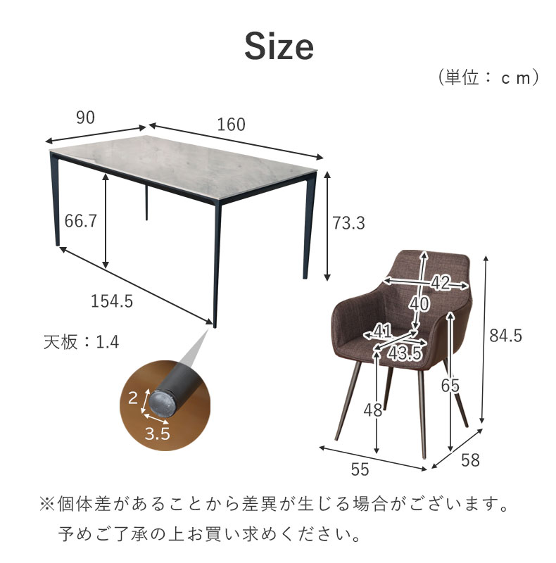幅160cm ダイニング 5点セット クラフティのサイズ1
