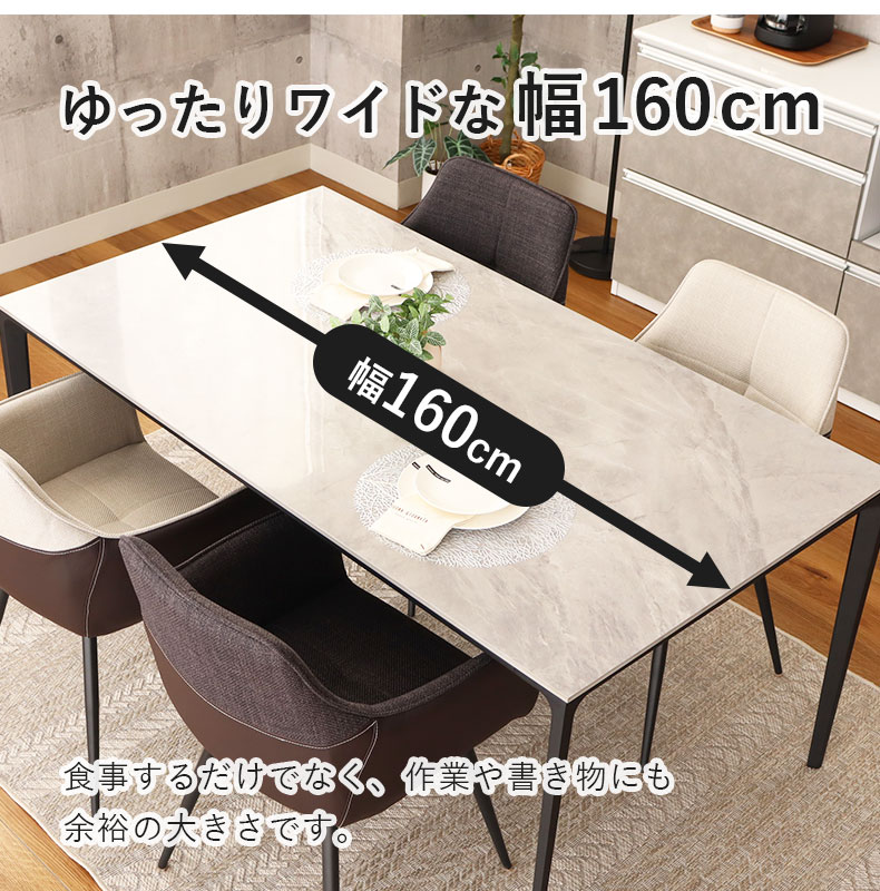 幅160cm ダイニング 5点セット クラフティの機能