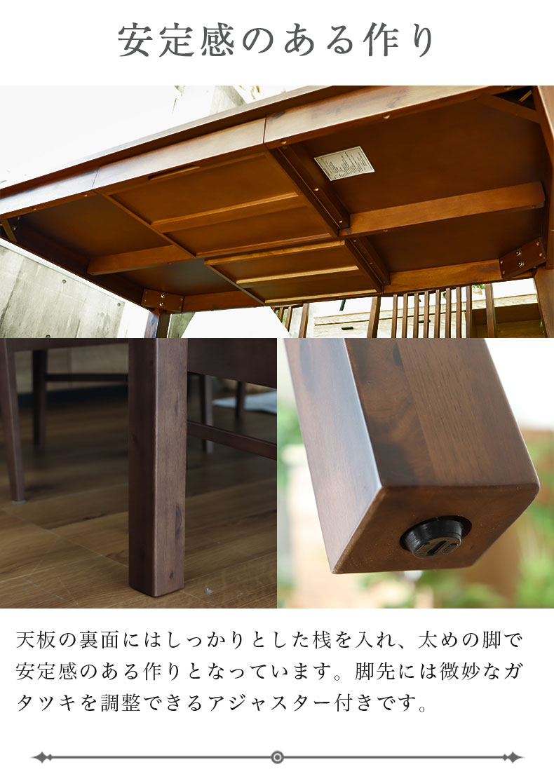 幅135cm ダイニングテーブル 5点セット フィガロの機能