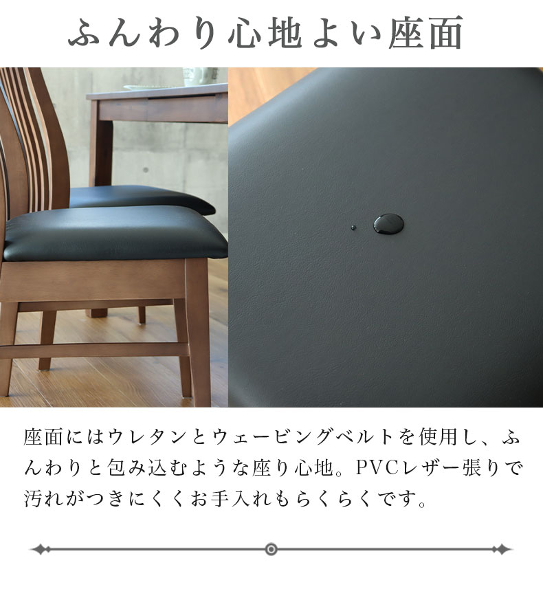幅135cm ダイニングテーブル 5点セット フィガロの機能