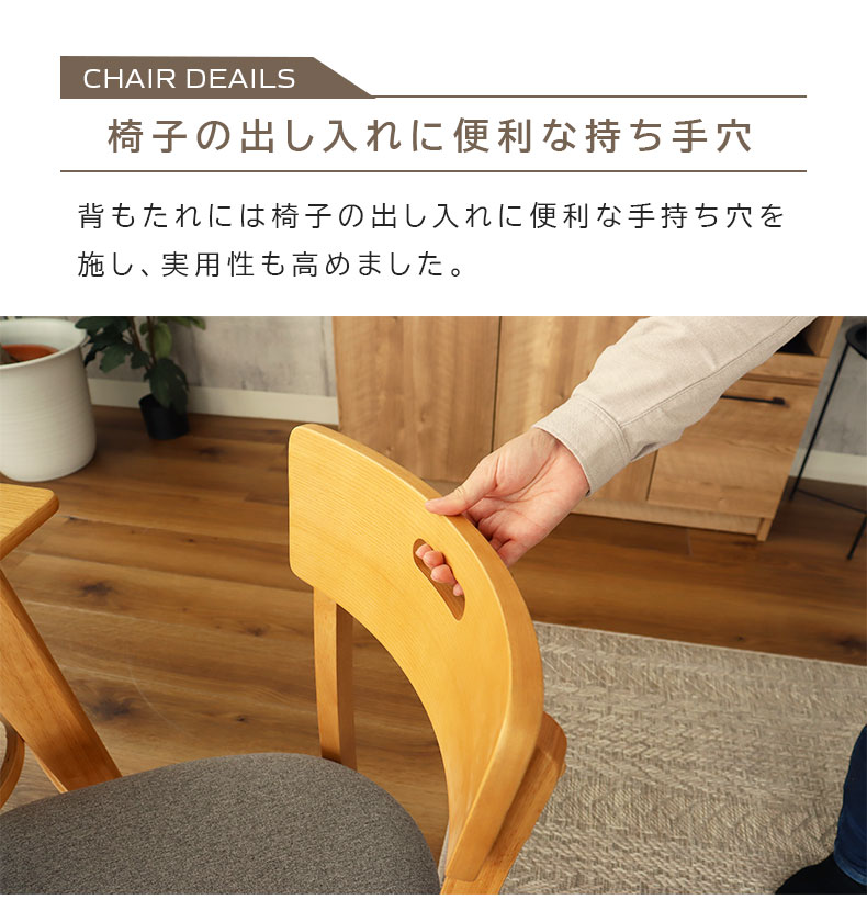 幅120cm ダイニングテーブル 5点セット エイベルの機能