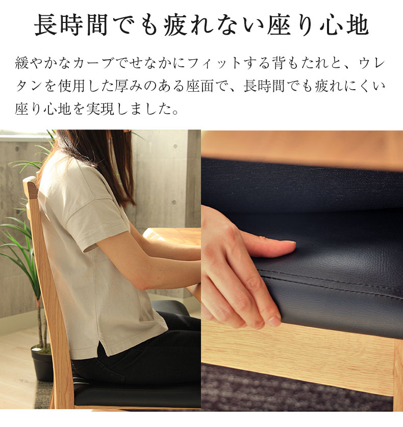 幅160cm 食堂5点セット（カット脚） オーク ナイン3の機能