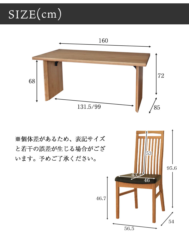 幅160cm 食堂5点セット（カット脚） オーク ナイン3のサイズ1