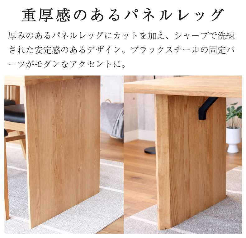 幅160cm 食堂5点セット（カット脚） オーク ナイン3の機能