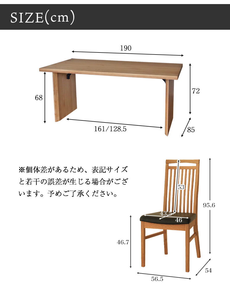 幅190cm 食堂5点セット（カット脚） オーク ナイン3のサイズ1