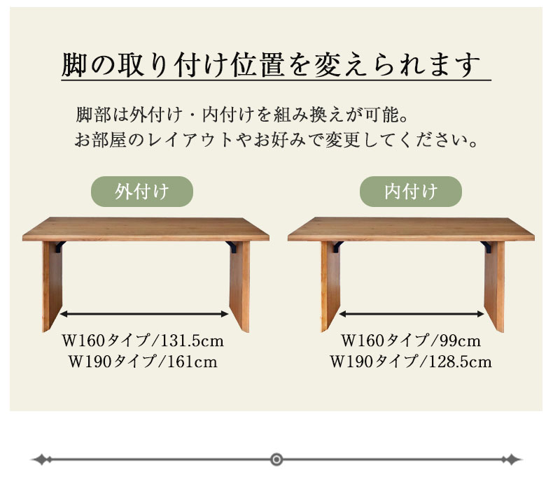 幅190cm 食堂5点セット（カット脚） オーク ナイン3の機能