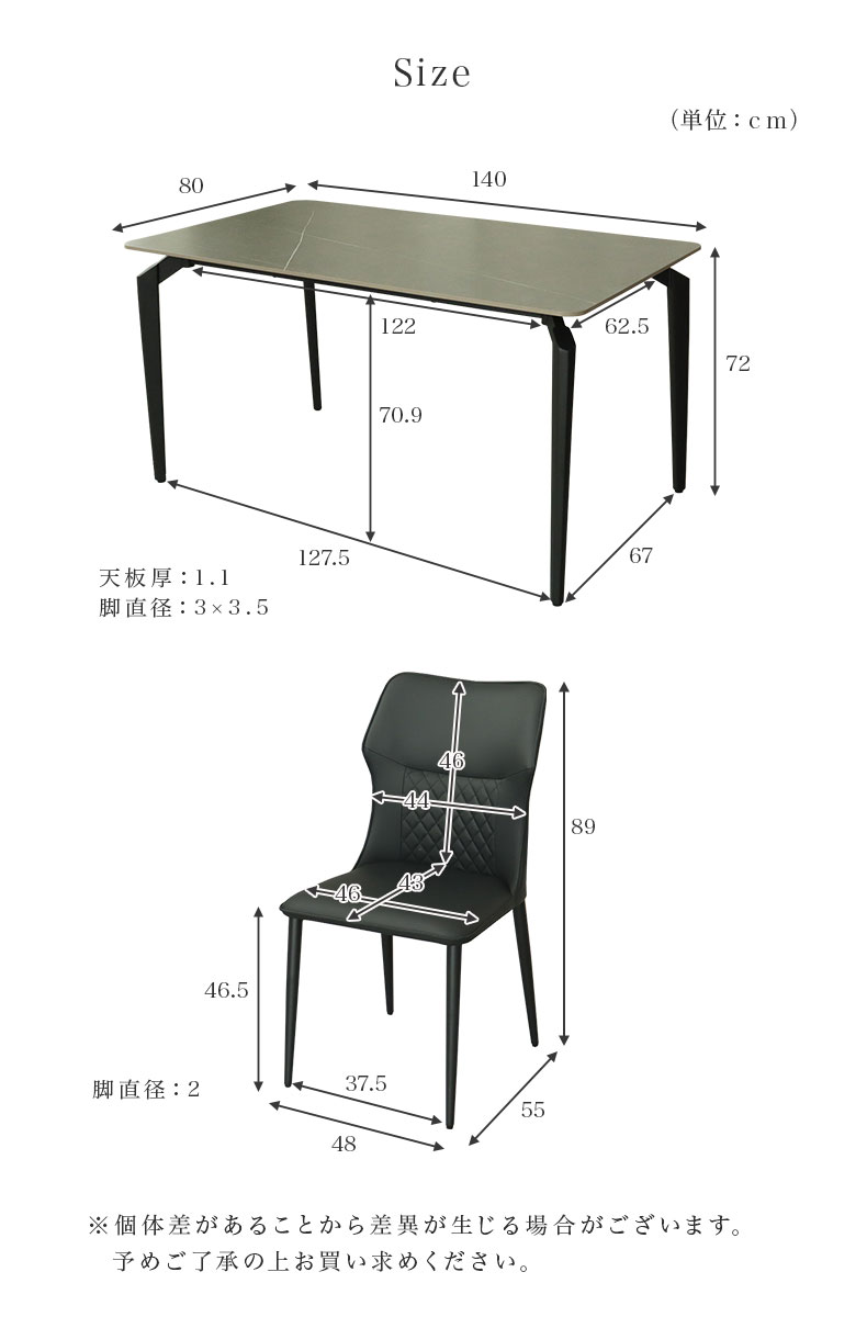 幅140cm ダイニングテーブル 5点セット ガーラのサイズ1