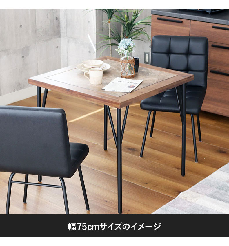 幅120cm ダイニング5点セット メイの機能