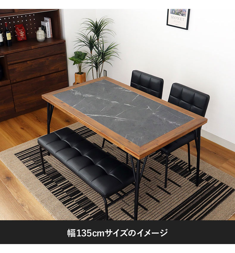 幅120cm ダイニング5点セット メイの機能