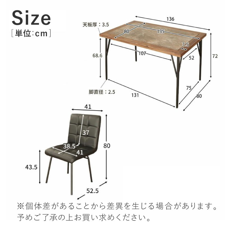 幅135cm ダイニング5点セット メイのサイズ1