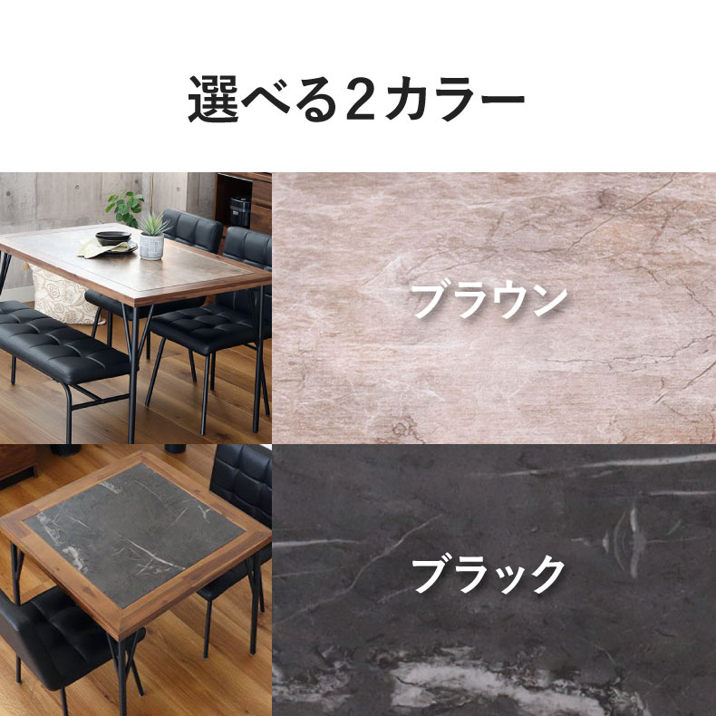 幅135cm ダイニング5点セット メイのカラー
