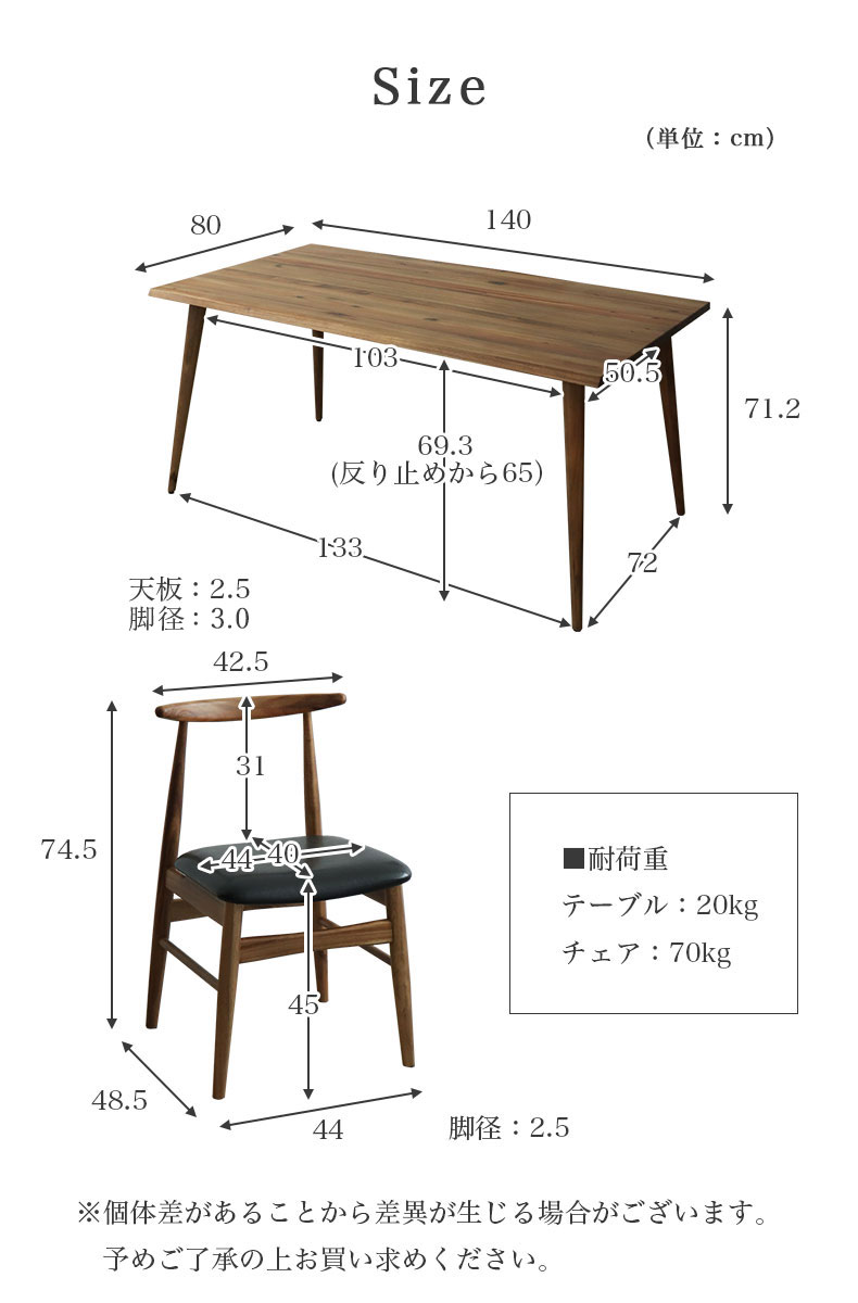 幅140cm ダイニング5点セット カリブのサイズ1