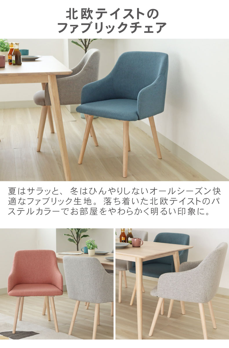 幅150cmダイニング5点セット ルーヴルの機能
