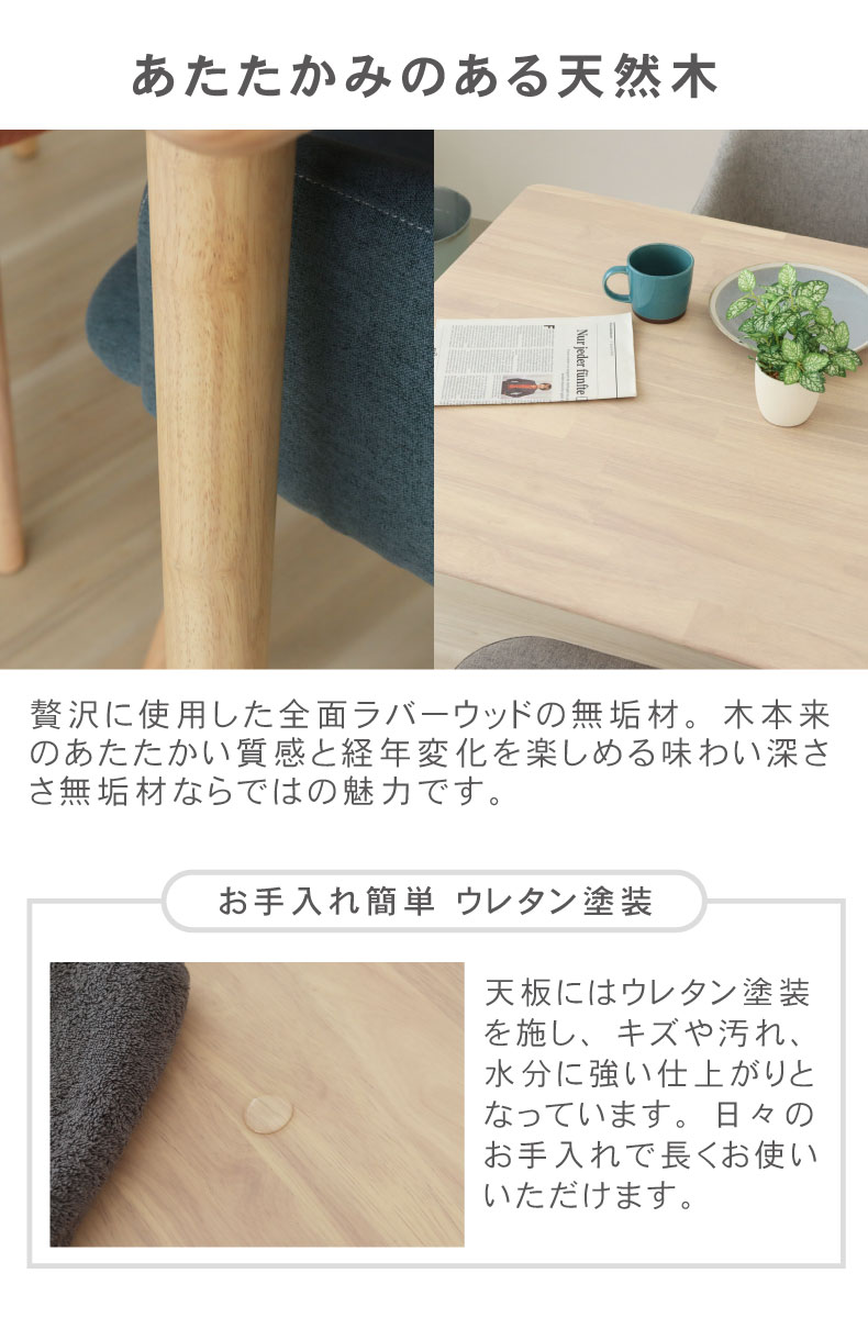 幅150cmダイニング5点セット ローザチェア ルーヴルの機能