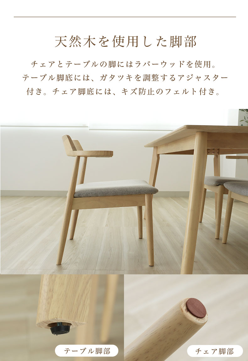 幅135cmテーブル チェア4脚セット ハンクの機能