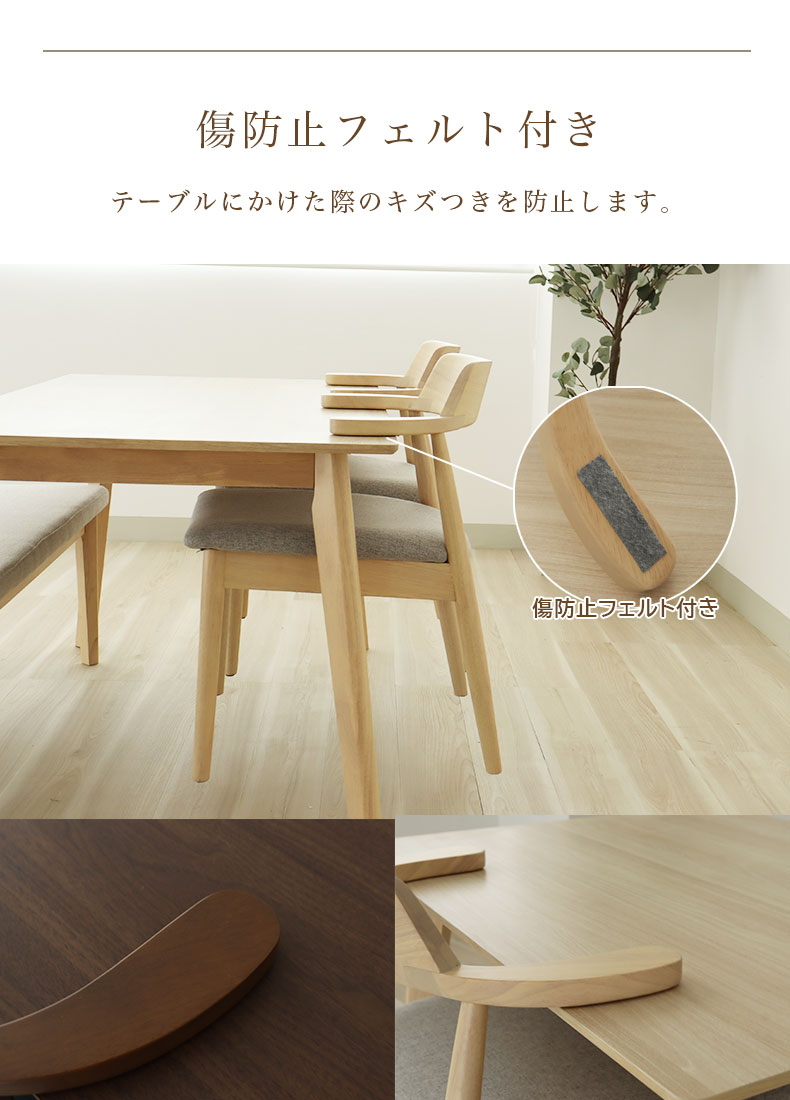 幅135cmテーブル チェア4脚セット ハンクの機能
