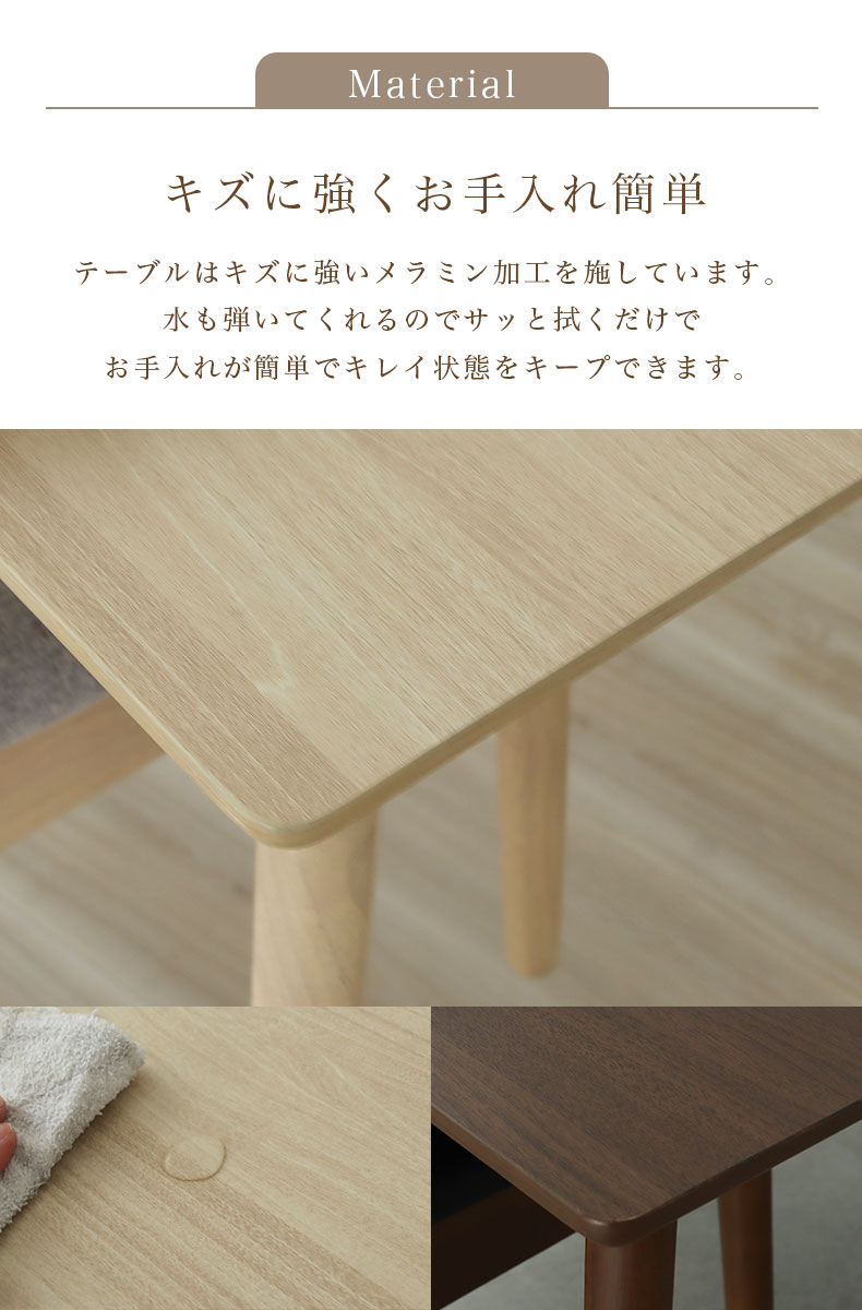 幅150cmテーブル チェア4脚セット ハンクの機能