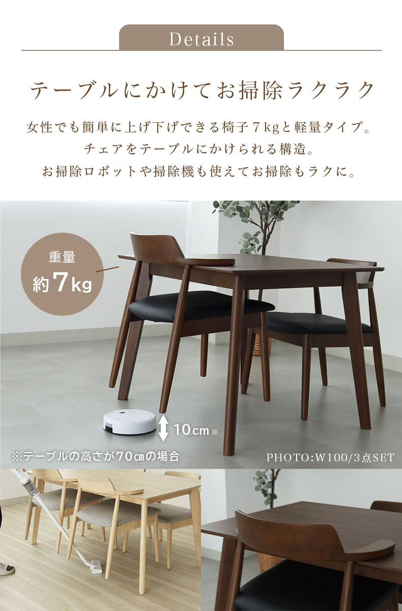 幅150cmテーブル チェア4脚セット ハンクの機能