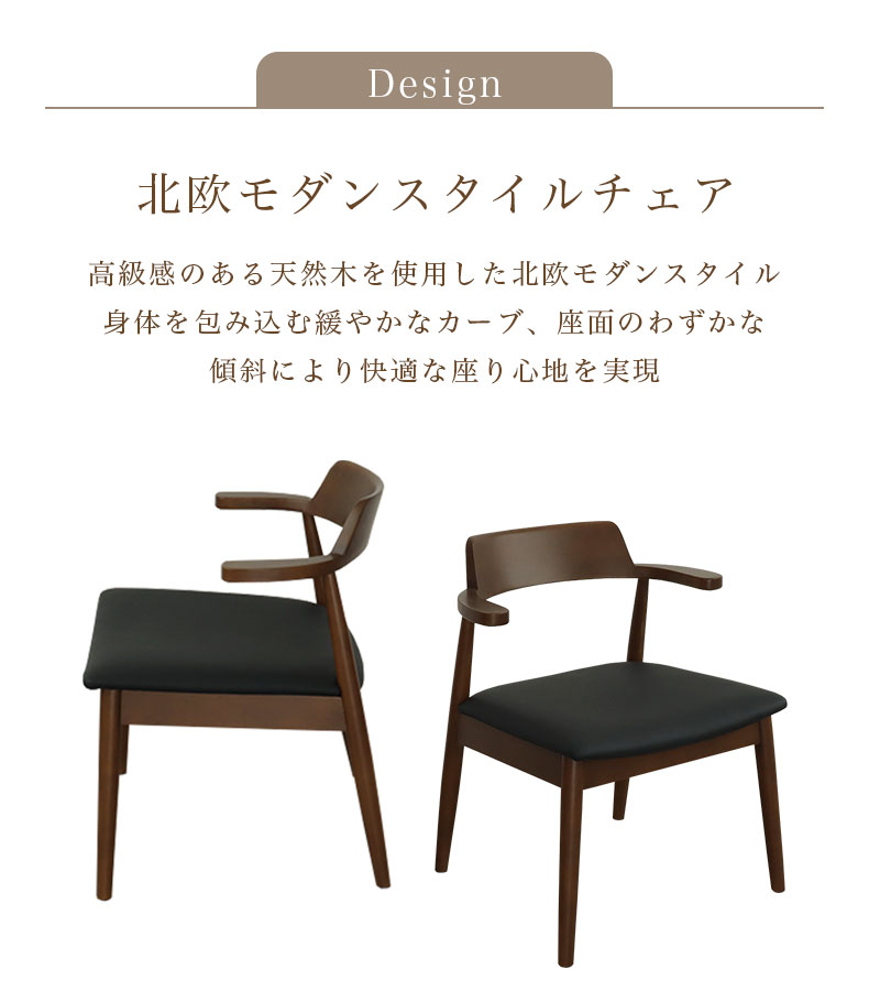 幅150cmテーブル チェア4脚セット ハンクの機能