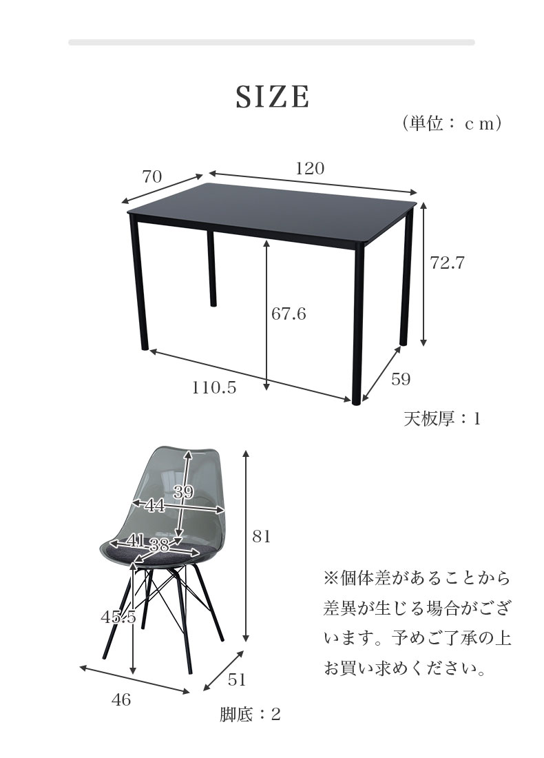 幅120cm テーブル チェア4脚セット デオ のサイズ1