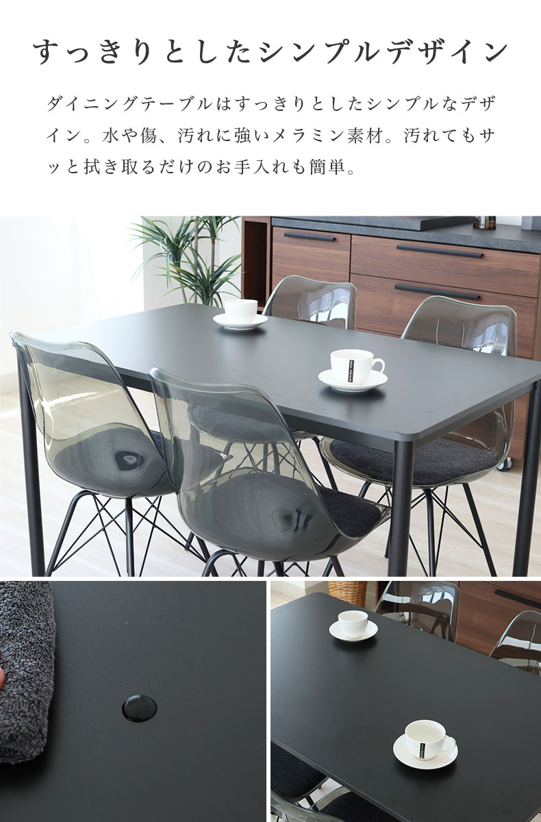幅120cm テーブル チェア4脚セット デオ の機能