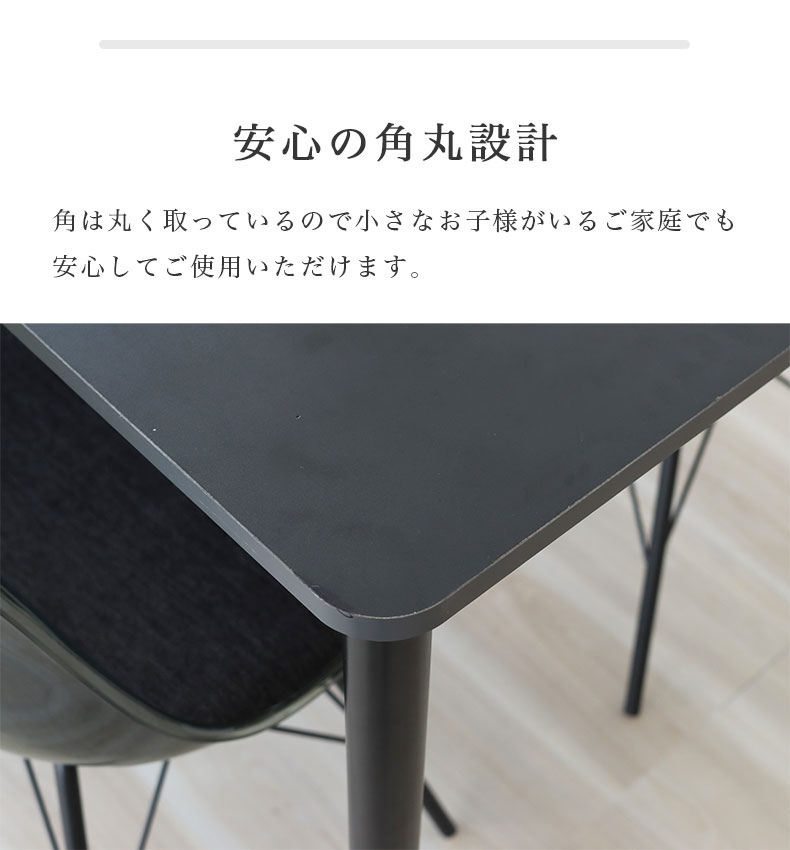 幅120cm テーブル チェア4脚セット デオ の機能