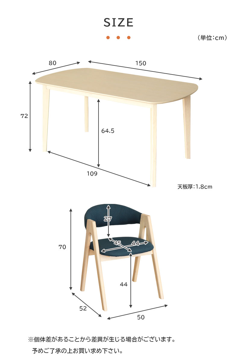 幅150cm ダイニング5点セット ロカのサイズ1