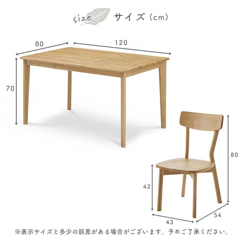 120cmダイニング5点セット カプのサイズ1