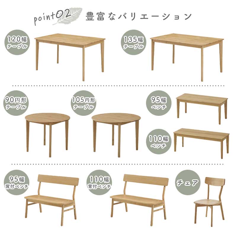 120cmダイニング5点セット カプの機能